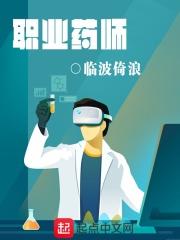 执业药师继续教育每年多少学时