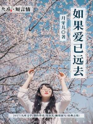 如果爱还在你心中离开是什么歌