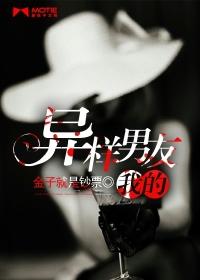 神秘男友求休战