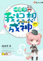 快穿之我只想当女配